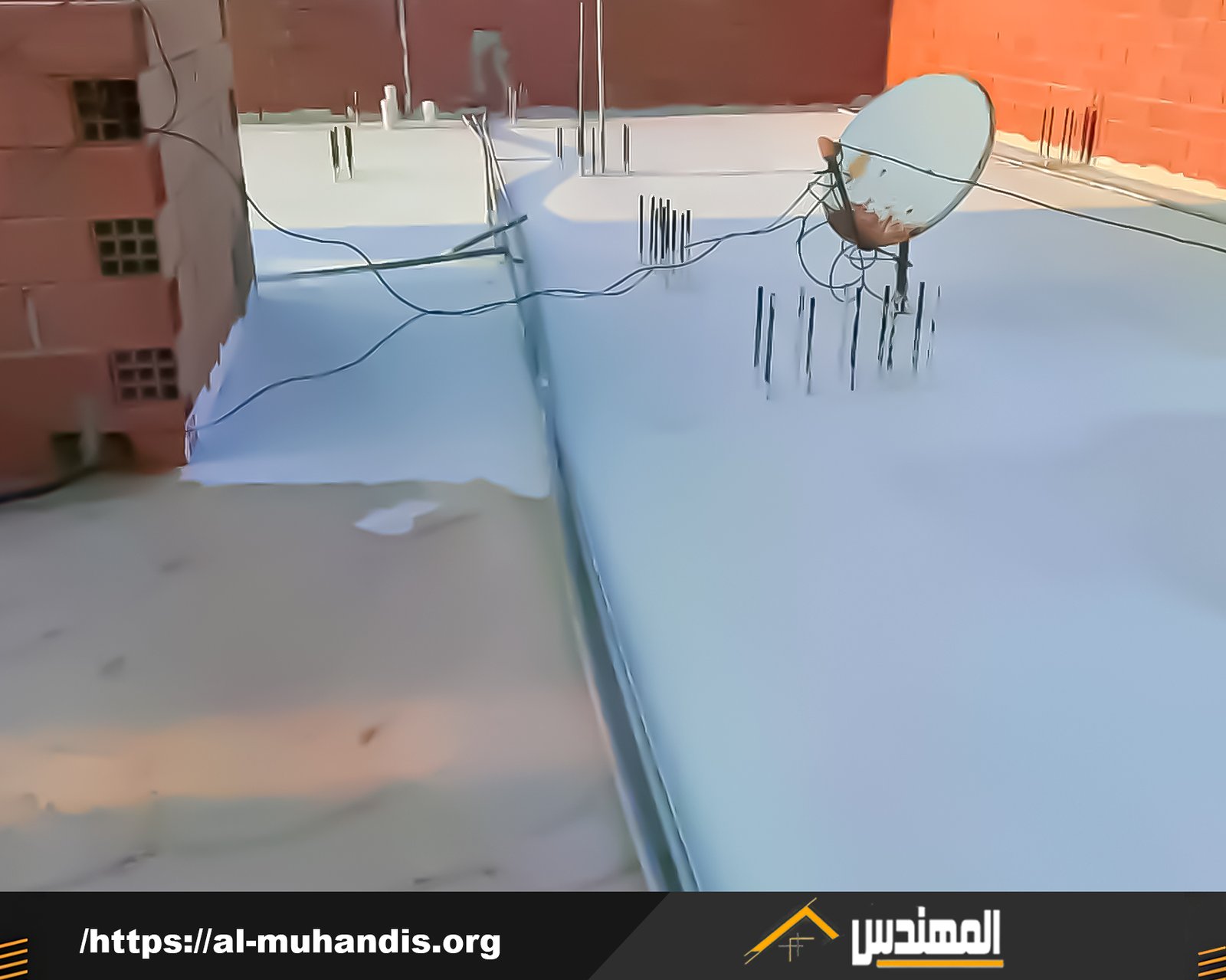 عزل اسطح بلقرن